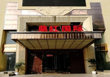 铜官商务KTV真空哪家最开放-鼎红国际KTV消费价格玩乐点评