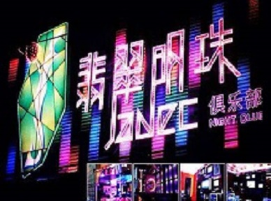 铜官哪里荤的KTV陪酒女漂亮多-翡翠明珠KTV好玩会所体验
